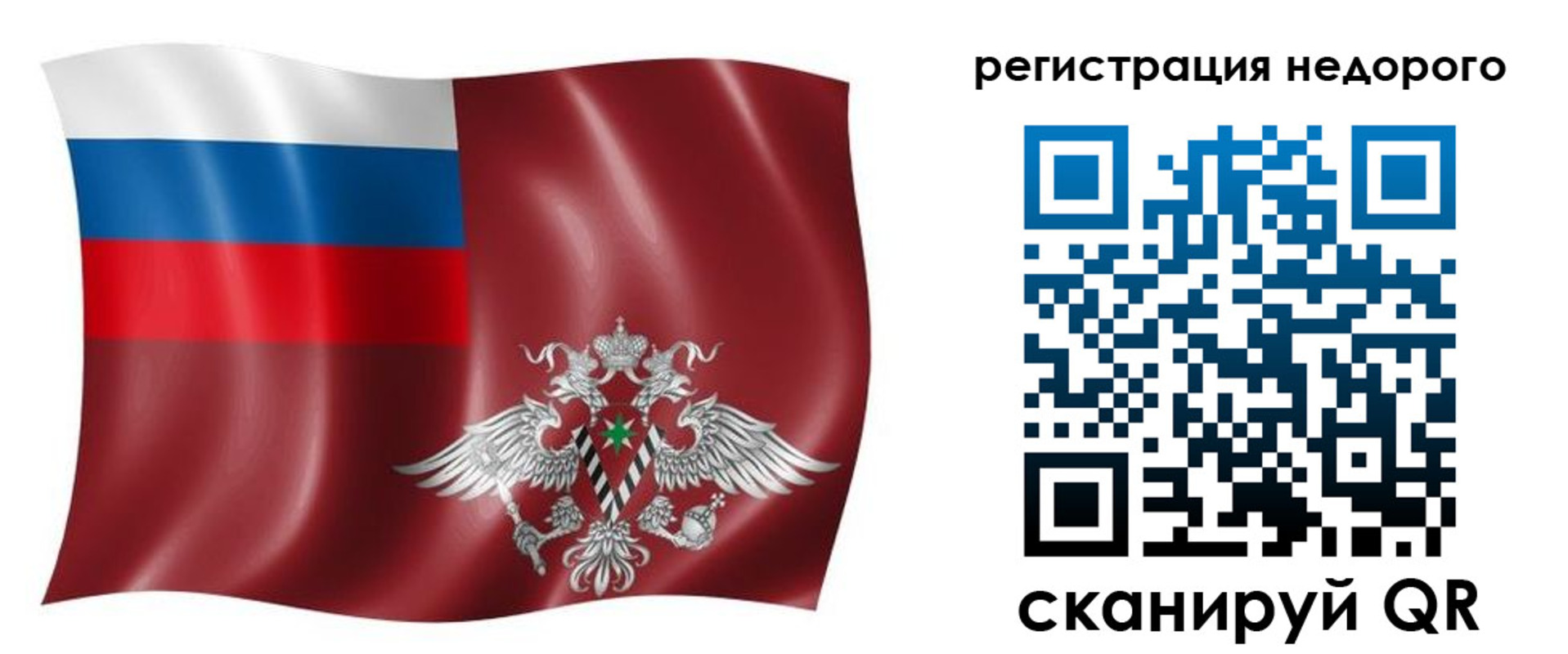 временная прописка в Стрежевом