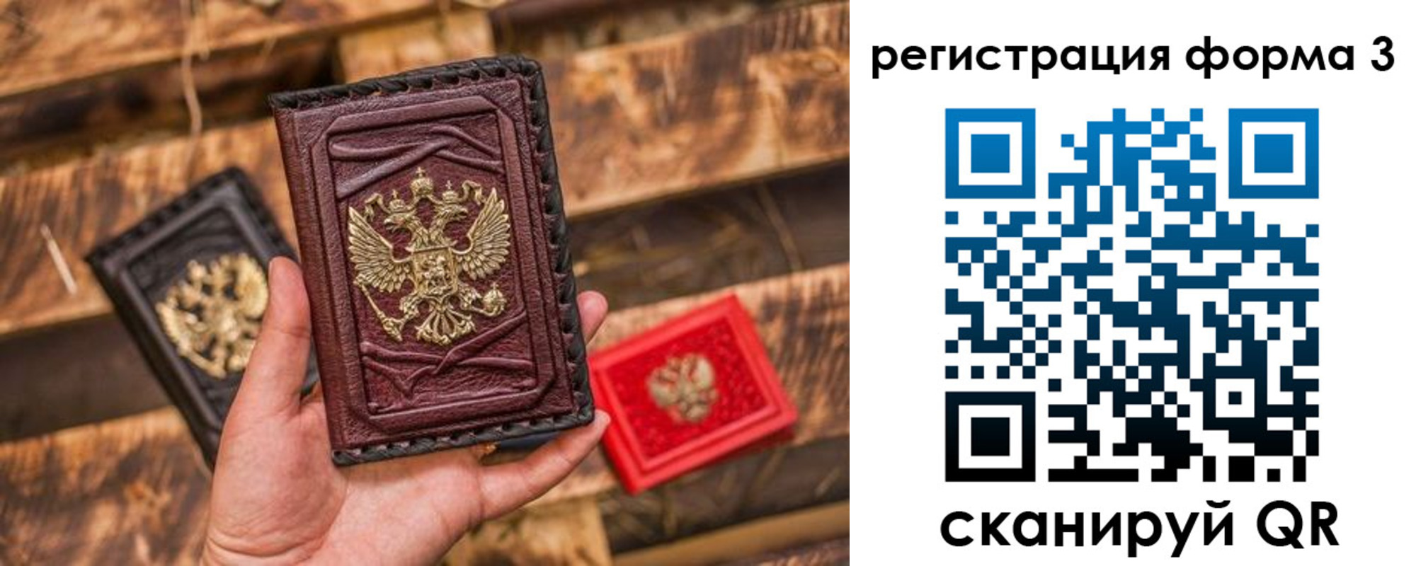 временная регистрация купить в Стрежевом