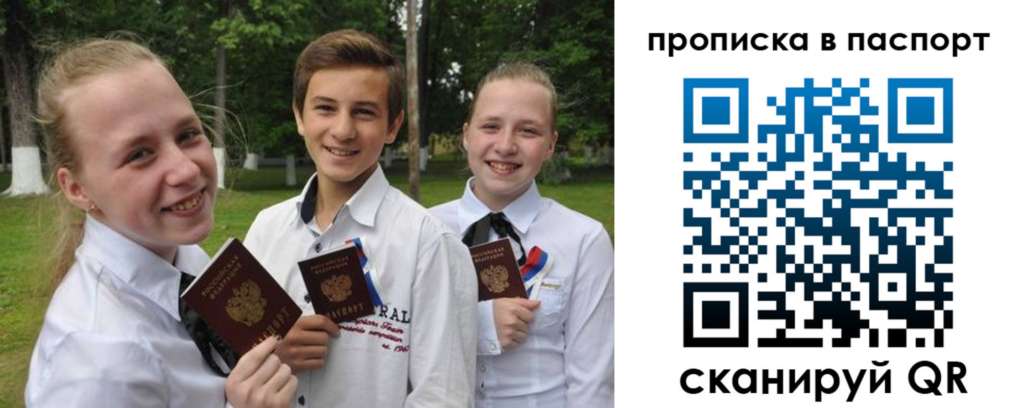 прописка поиск в Стрежевом