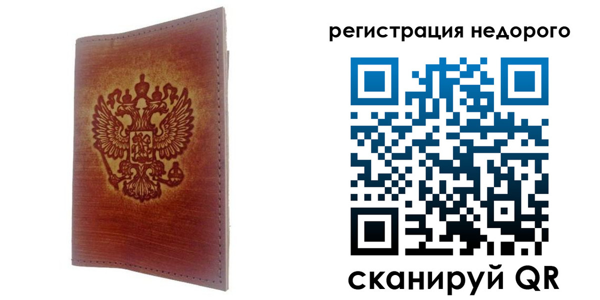 прописка иностранных граждан в Стрежевом