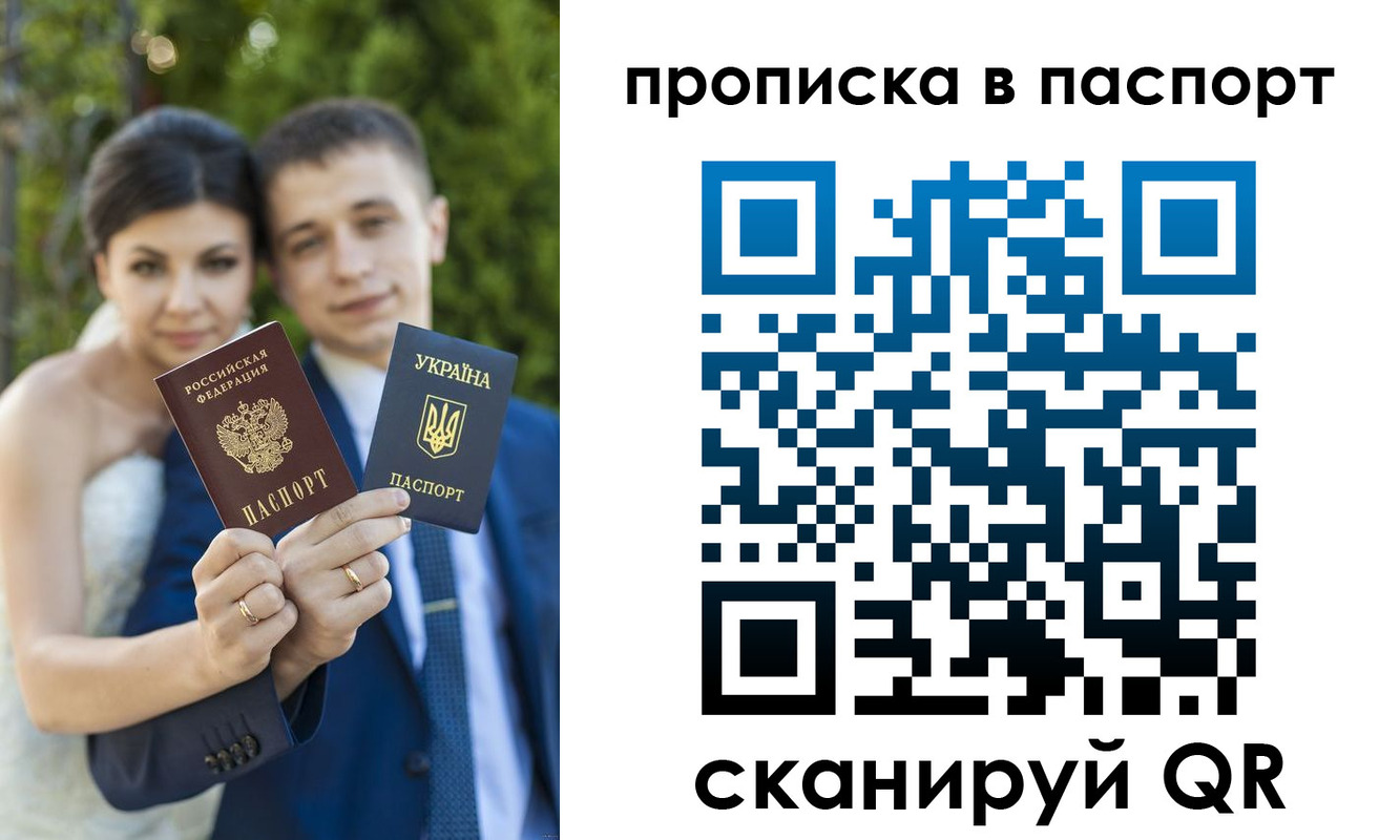 временная прописка в Стрежевом
