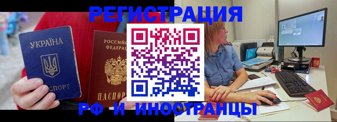 прописка законно в Стрежевом