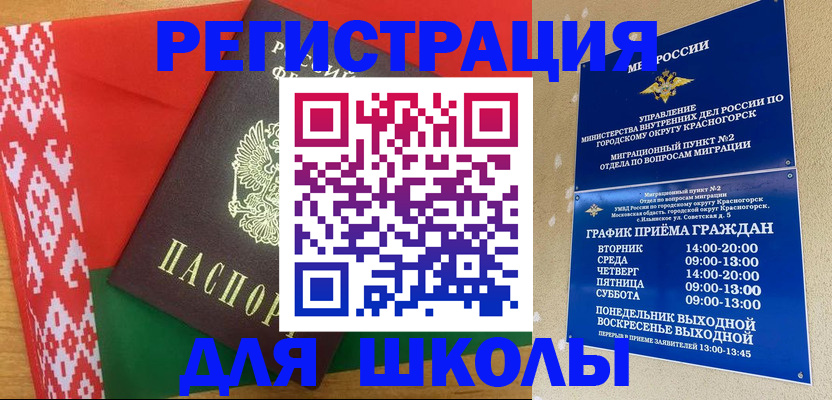 прописка от собственника в Стрежевом