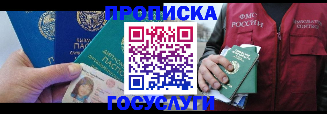 прописка поиск в Стрежевом