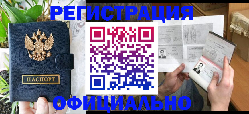 прописка поиск в Стрежевом