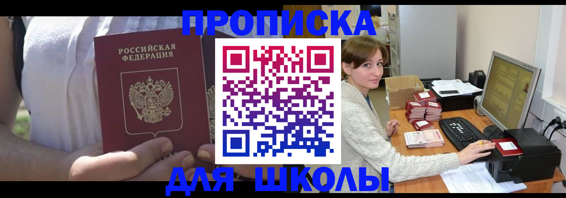 миграционный учет в Стрежевом