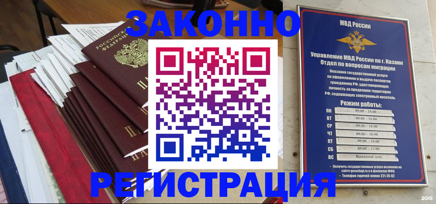 временная регистрация в Стрежевом