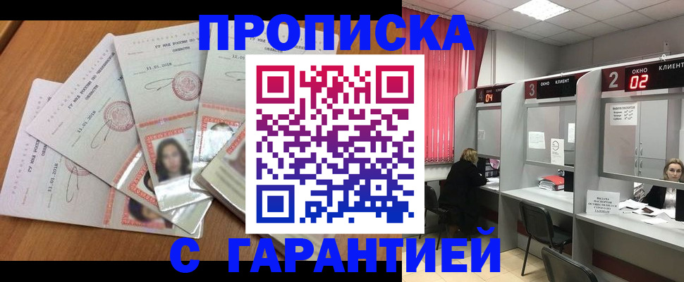 миграционный учет в Стрежевом