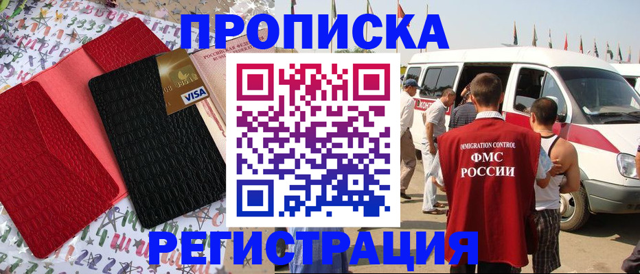 регистрация в Стрежевом
