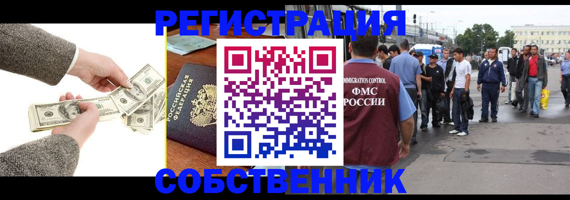 прописка ребенка в Стрежевом