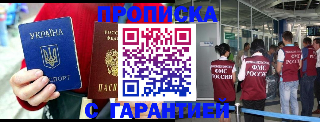 миграционный учет в Стрежевом